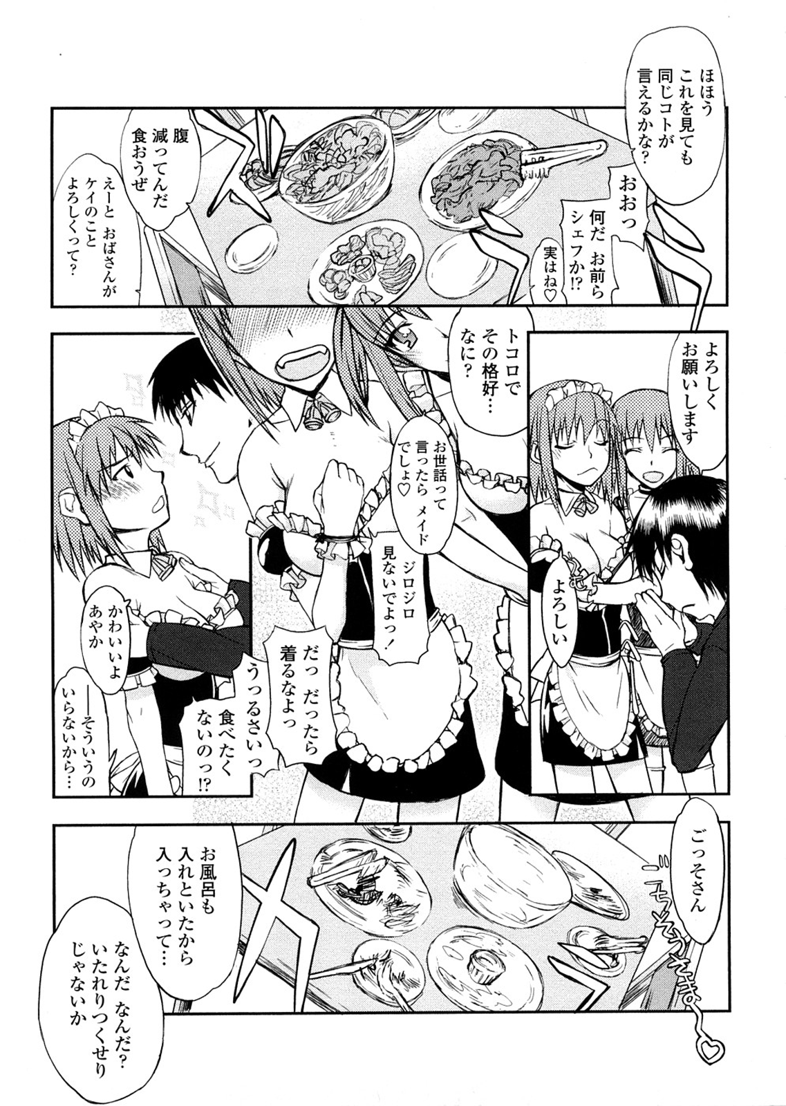 [佐藤登志雄] 放課後乱交クラブ [無修正]