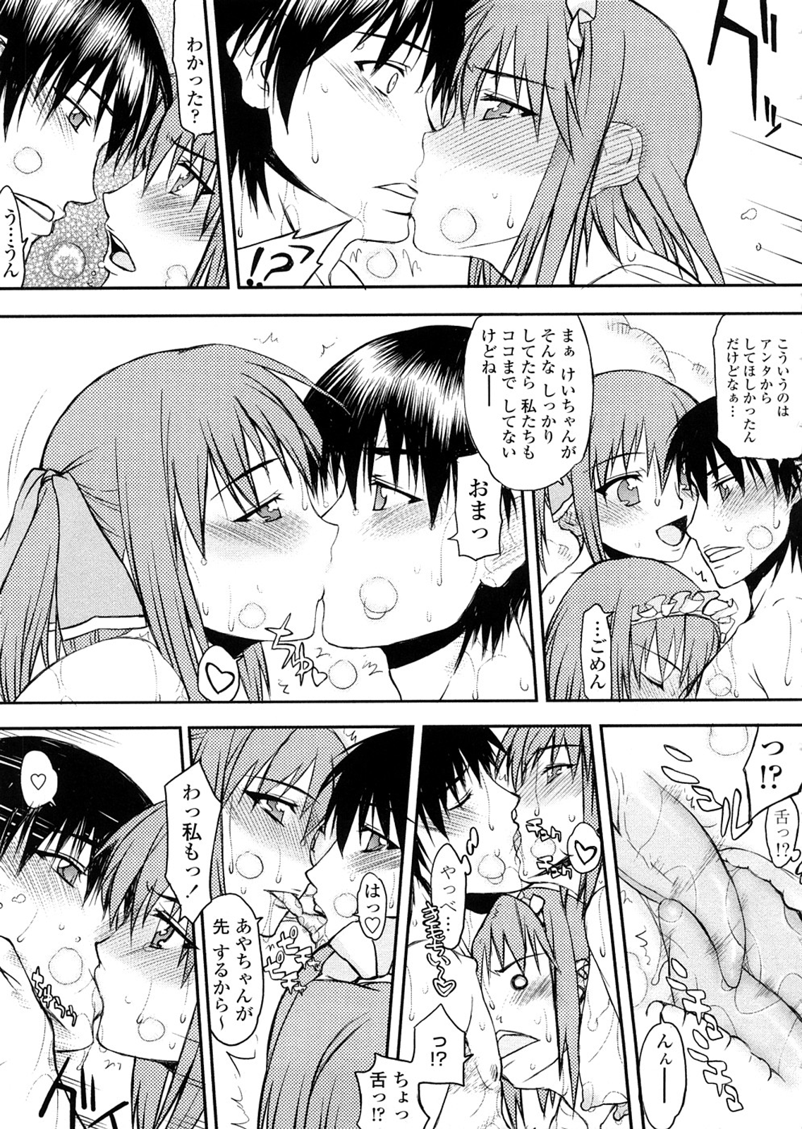 [佐藤登志雄] 放課後乱交クラブ [無修正]
