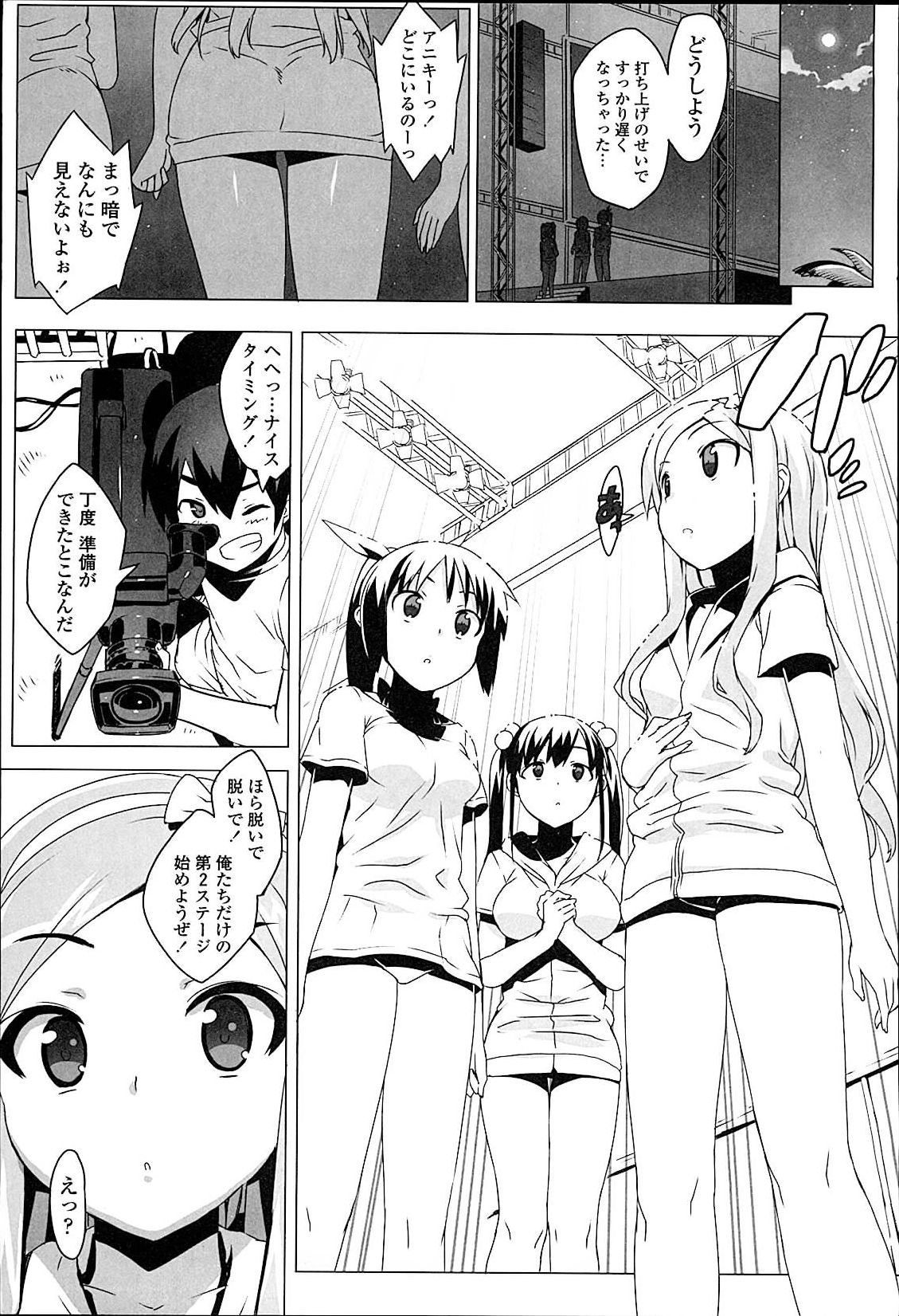 [大友卓二] アイドル☆シスター