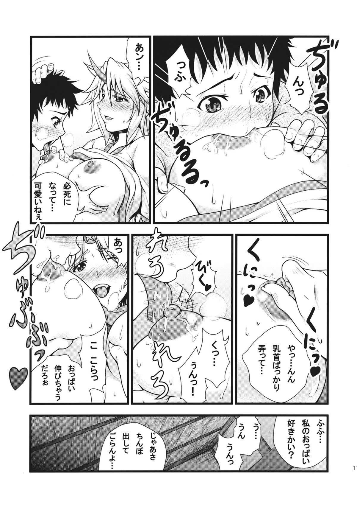 (例大祭9) [丸色季候 (846号)] 勇儀とショタっ子がズッコンバッコンする本 (東方Project)