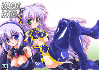 (C81) [D☆G (MoTo)] えむ★えく フルカラー (武装神姫) [DL版]