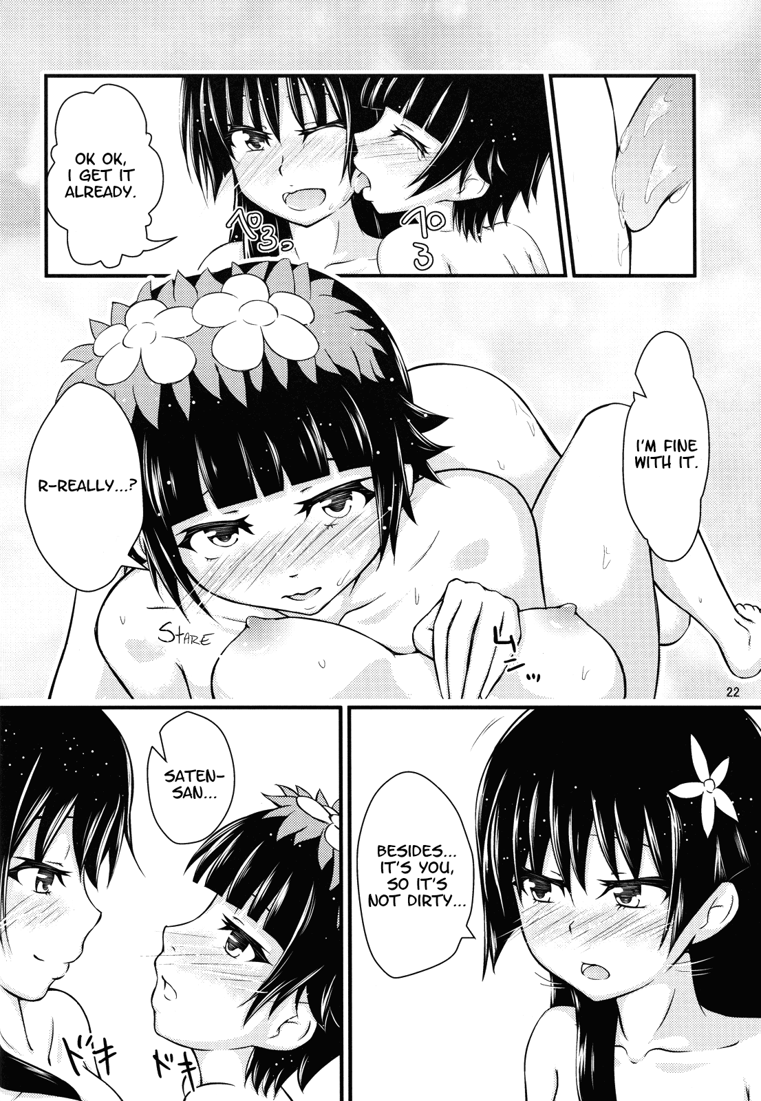 (C80) [あかし亭 (常夜あかし)] とある二人の夏休み (とある科学の超電磁砲) [英訳]