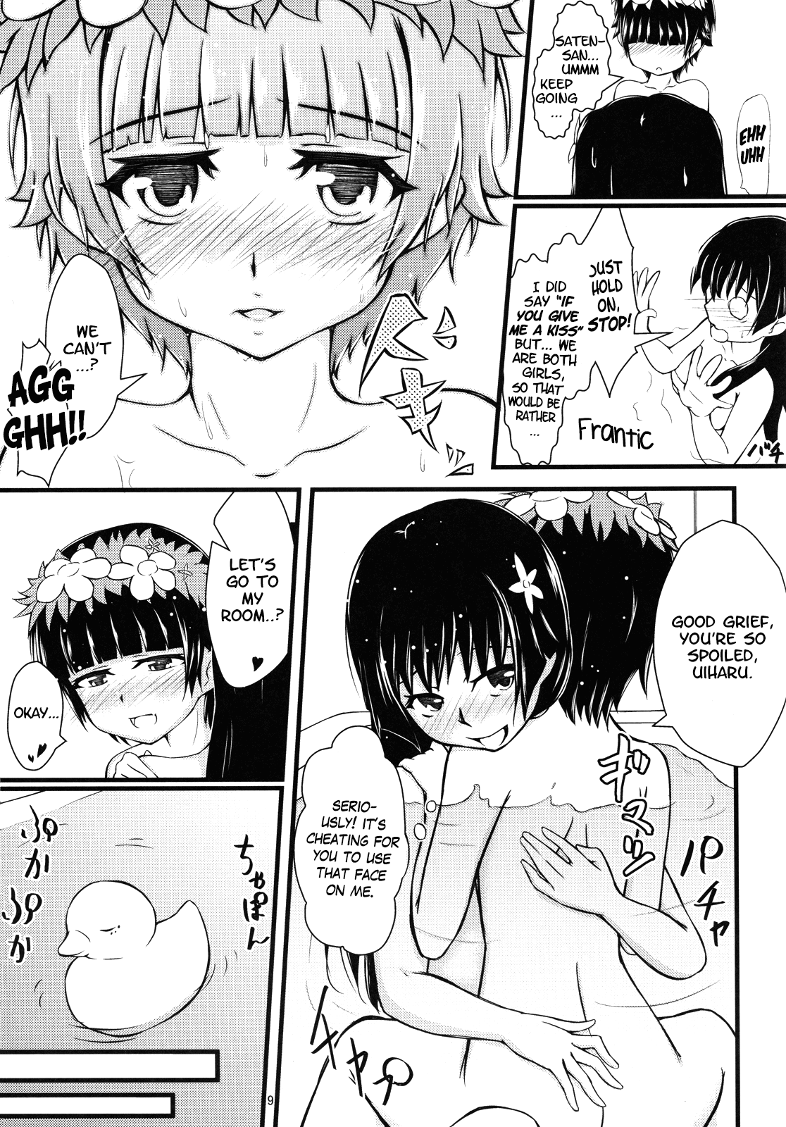 (C80) [あかし亭 (常夜あかし)] とある二人の夏休み (とある科学の超電磁砲) [英訳]