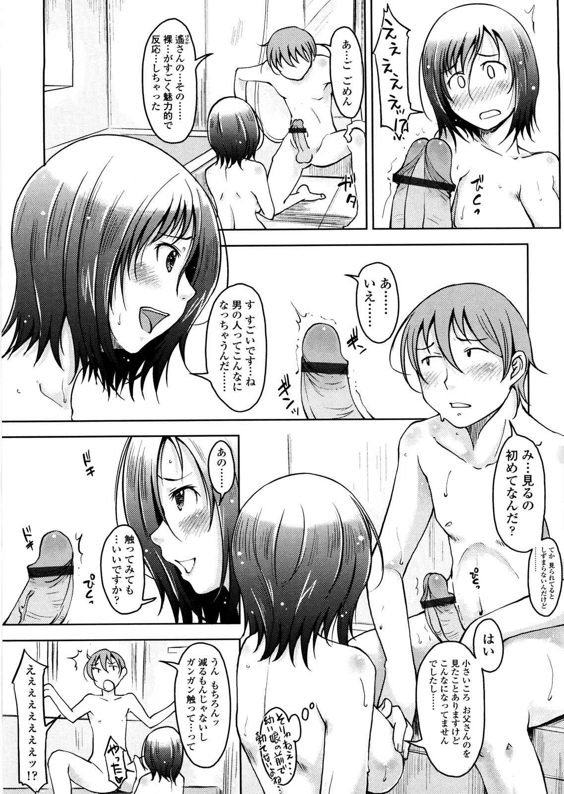 [SHIUN] ぴゅあ♡びっち