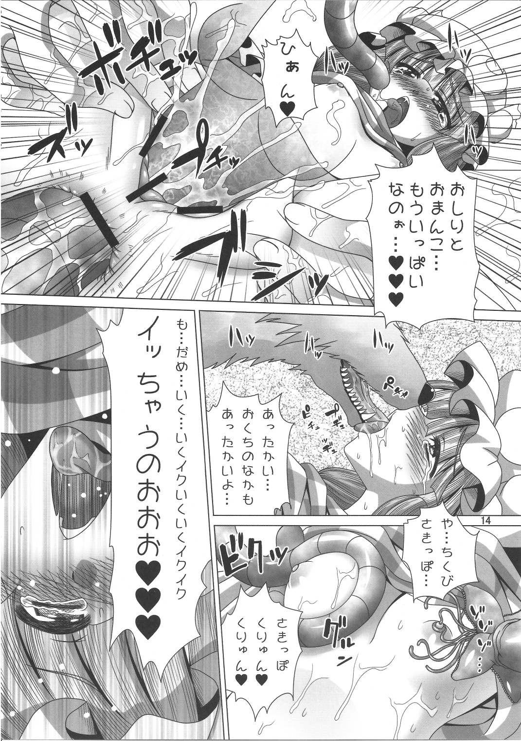 (C80) [響輝 (胃がん星人)] 君は誰とキスをする？ (よろず)