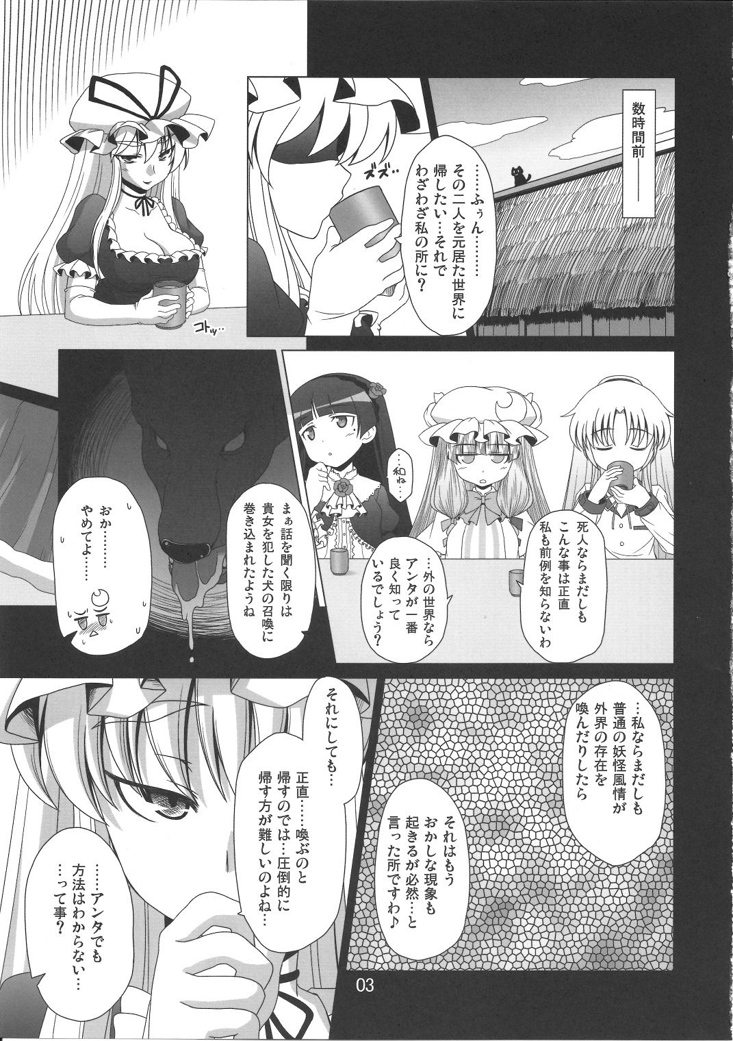 (C80) [響輝 (胃がん星人)] 君は誰とキスをする？ (よろず)
