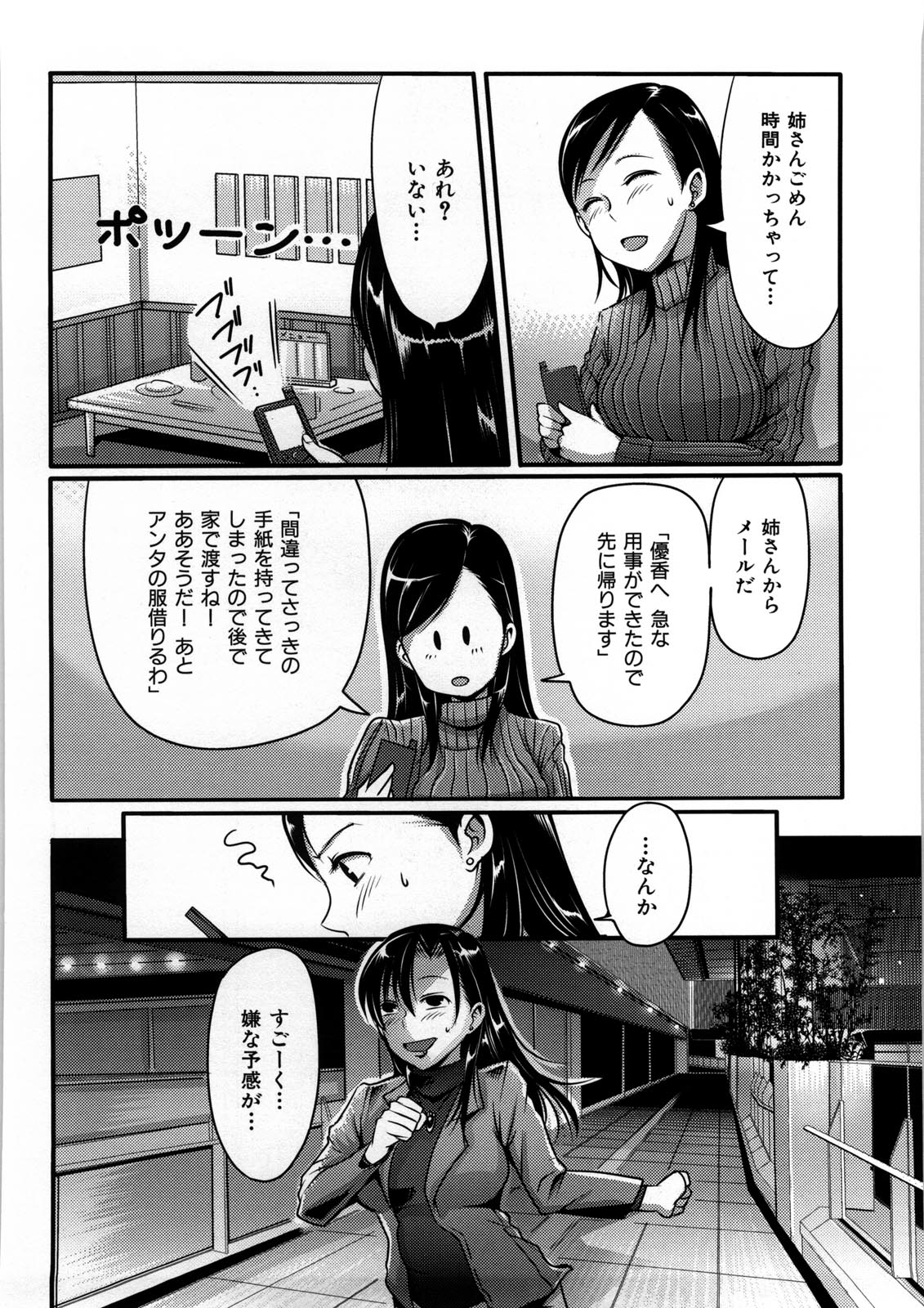 [中曽根ハイジ] ガールズヘヴン