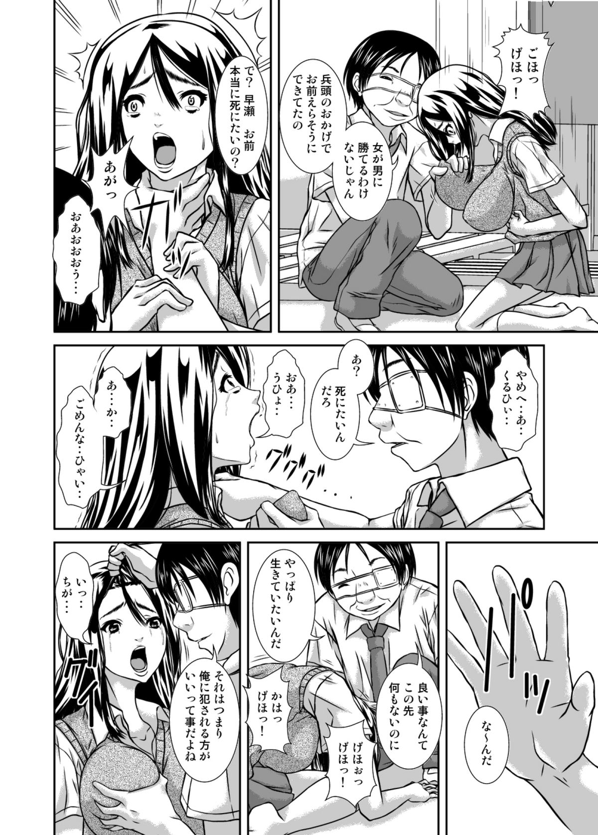 [ほよよ堂] 復讐許可証で抵抗できないDQNのビッチな彼女を犯して寝取る