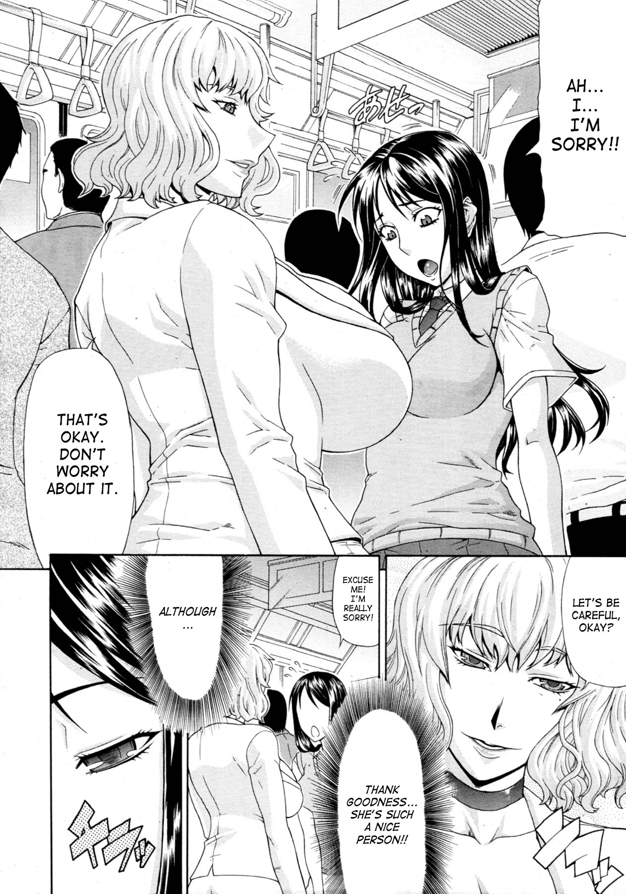 [ぐら乳頭] 満員電車 (COMIC MUJIN 2011年9月号) [英訳] [無修正]