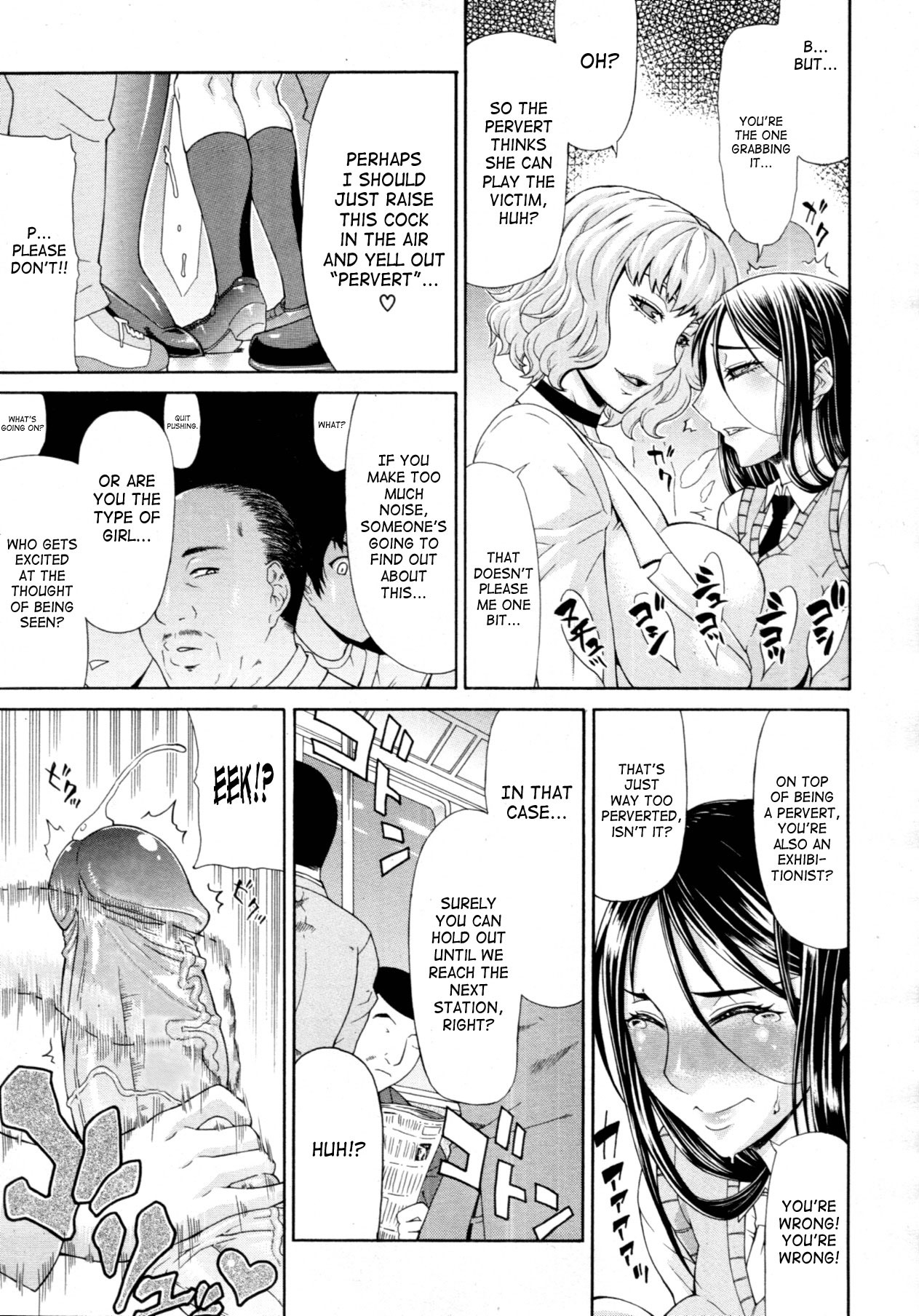 [ぐら乳頭] 満員電車 (COMIC MUJIN 2011年9月号) [英訳] [無修正]