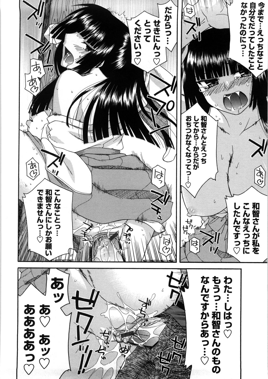 [宮社惣恭] ちちみこ！ 淫乱処女草子