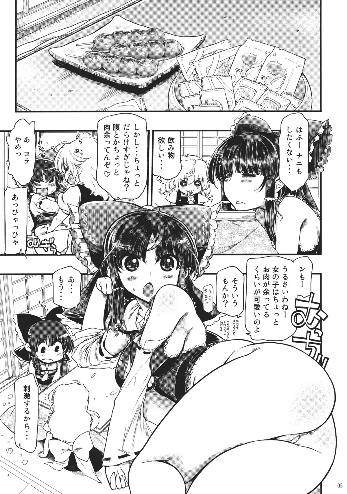 (例大祭9) [松本ドリル研究所] 樽型巫女ホール・みこ★えろ (東方Project)