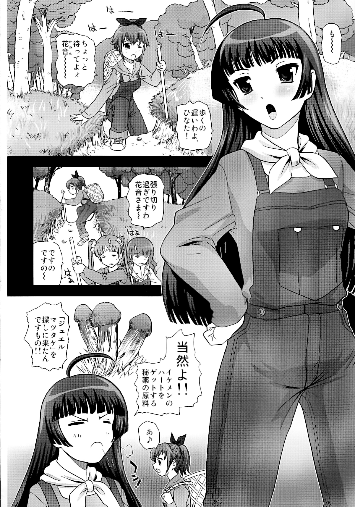 (ふたけっと 8) [Behind Moon (Q)] ドピュドピュ★サンシャイン (ジュエルペット サンシャイン)