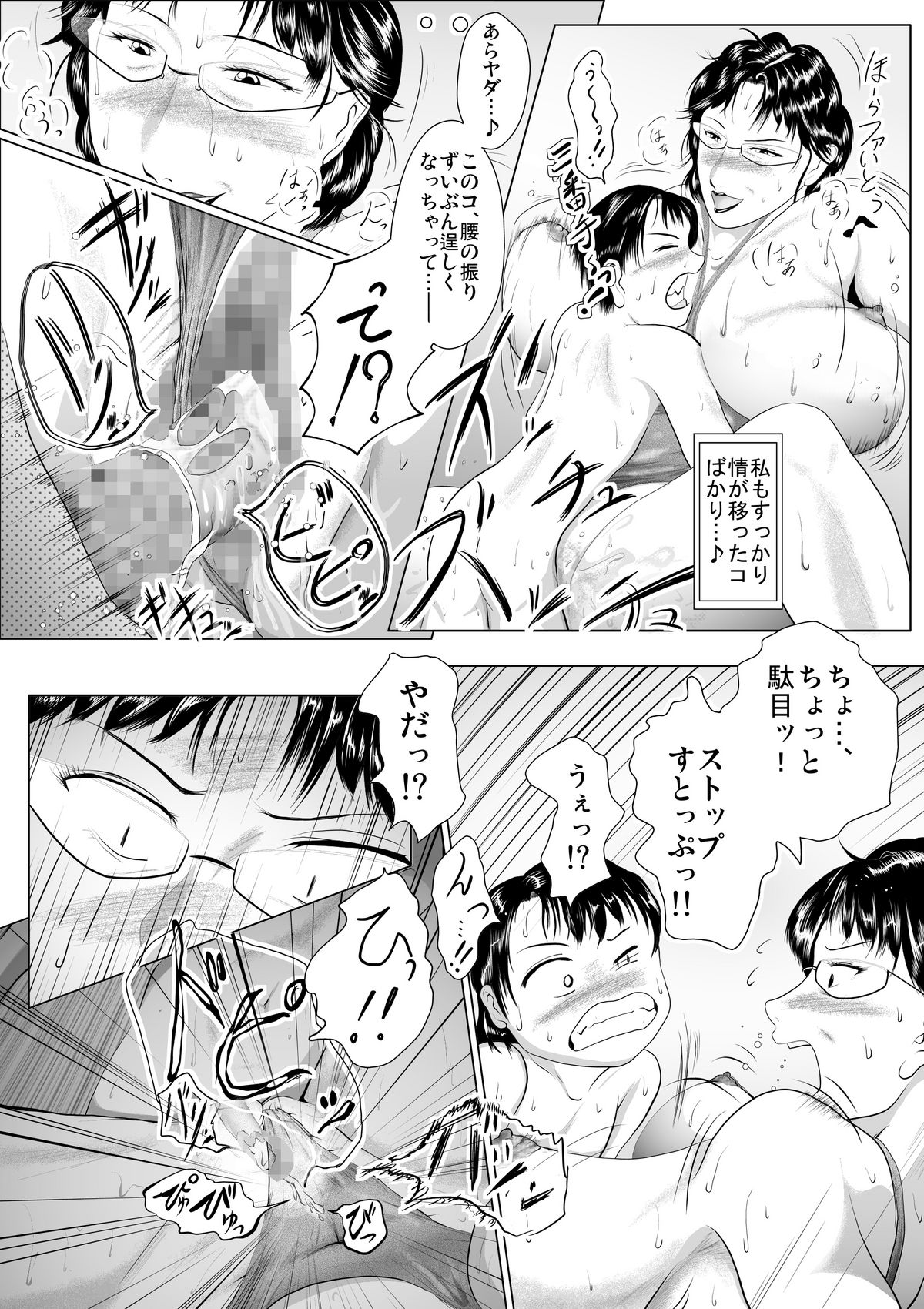 [弐城 宇井] ハッチャケご町内 婦人会当番