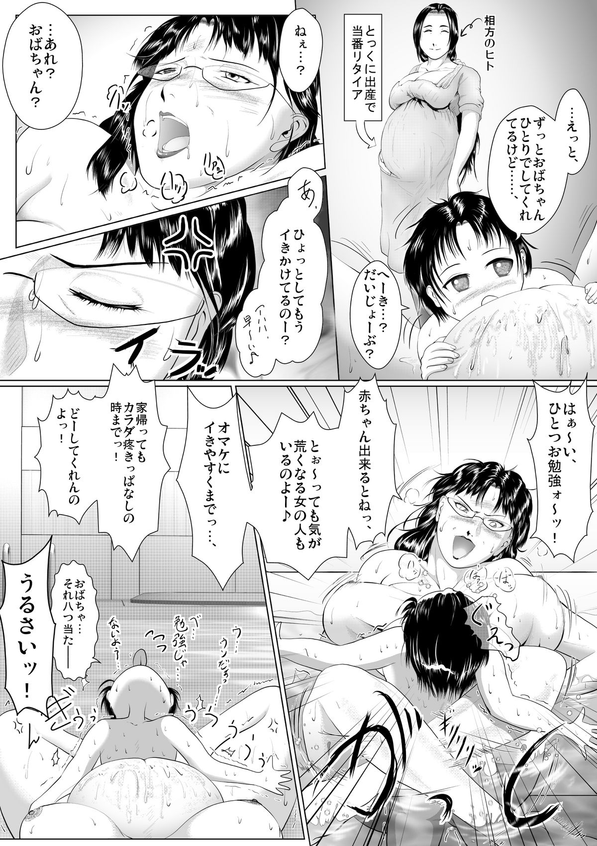 [弐城 宇井] ハッチャケご町内 婦人会当番