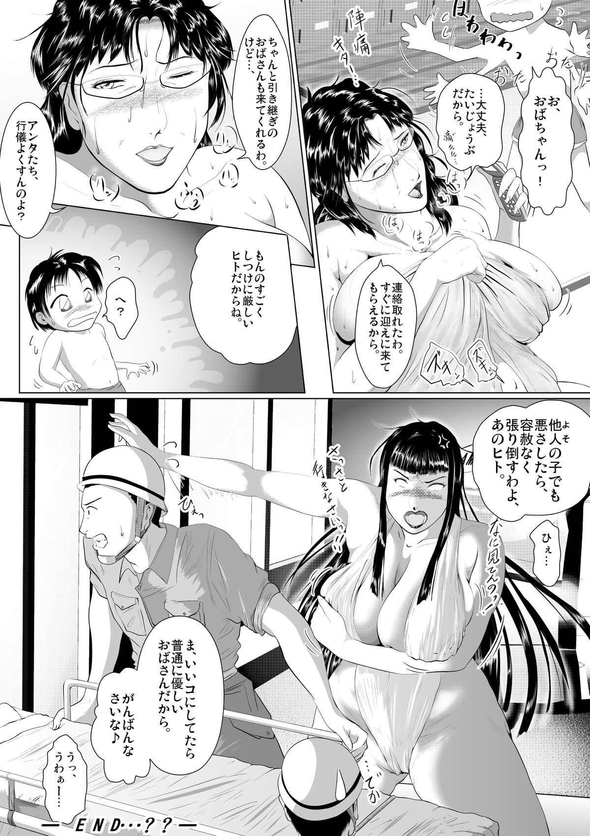 [弐城 宇井] ハッチャケご町内 婦人会当番