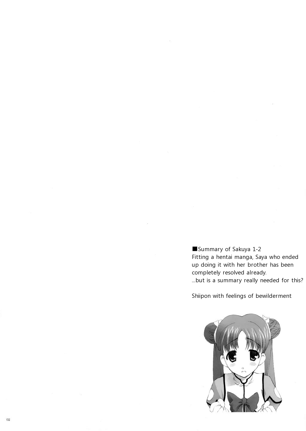 (Cレヴォ33) [華咲組 (華咲'03)] さくやの3 (シスタープリンセス) [英訳]