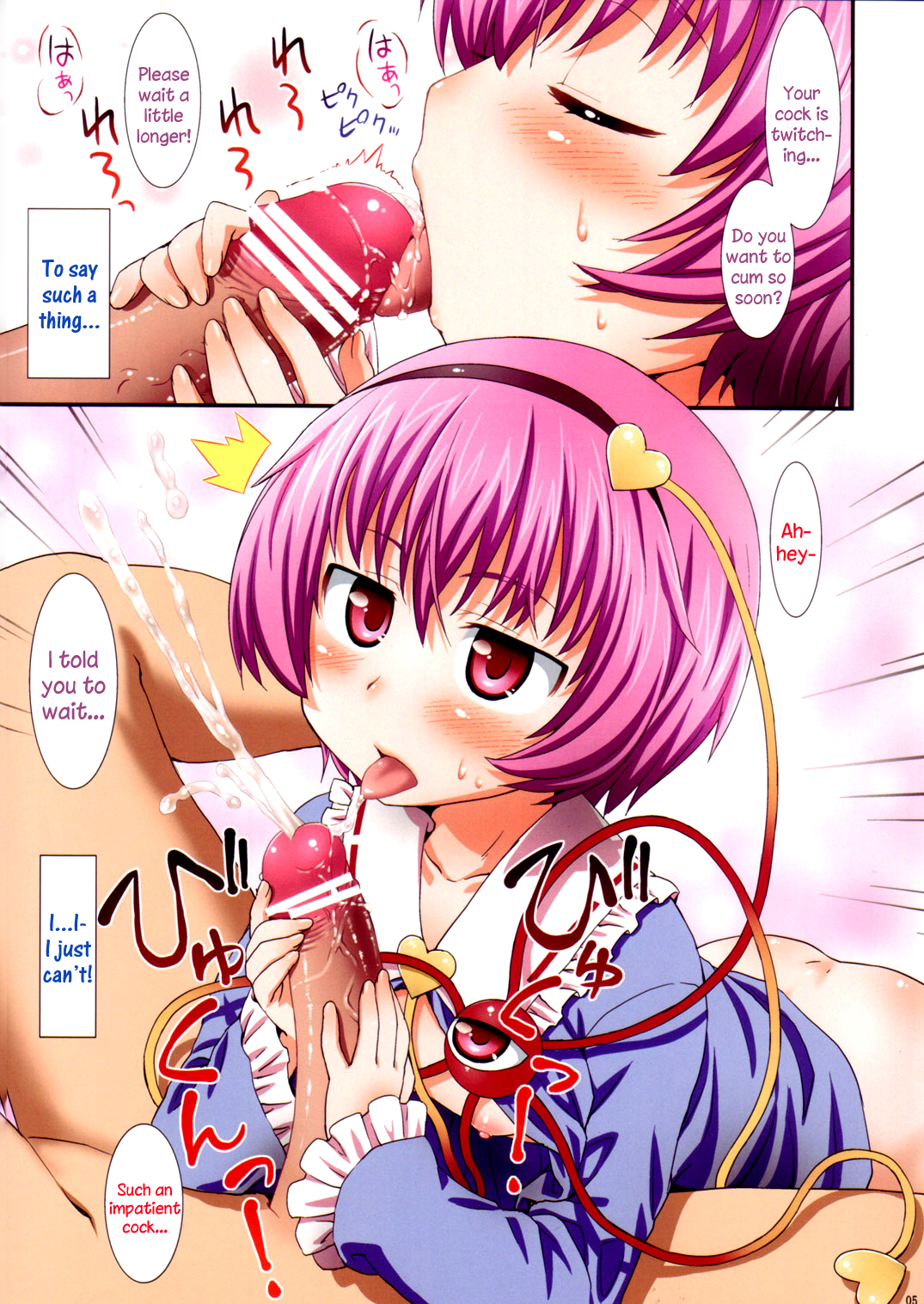 (例大祭9) [ORANGE☆CHANNEL (アル・ラ・ウネ)] さとり様の人間飼育録 (東方 Project) [英訳]