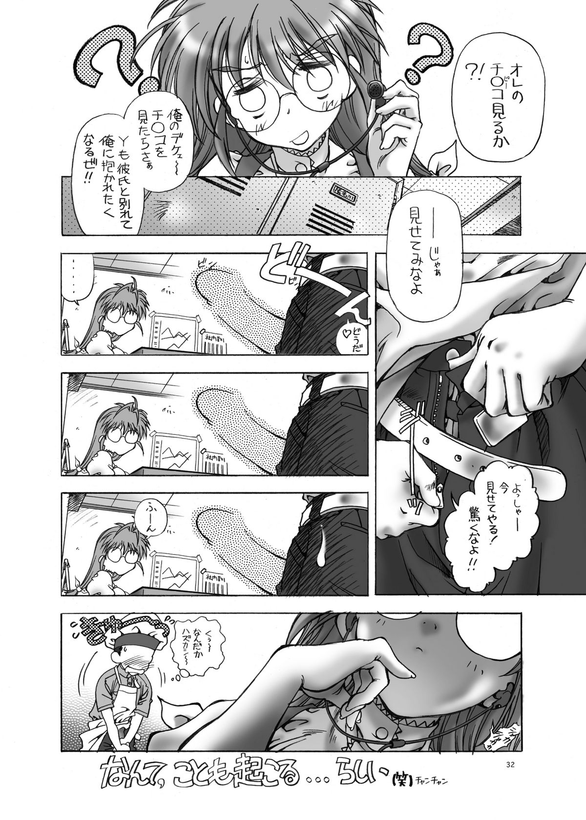 (C74) [加州大飯店 (なつのすいか)] SWEET ANGEL SELECTION 3DL [DL版]