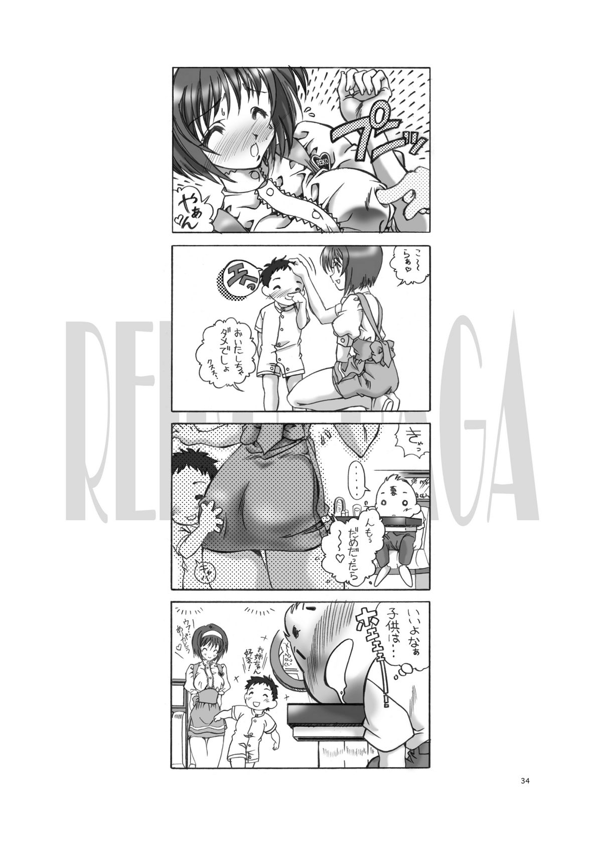 (C74) [加州大飯店 (なつのすいか)] SWEET ANGEL SELECTION 3DL [DL版]