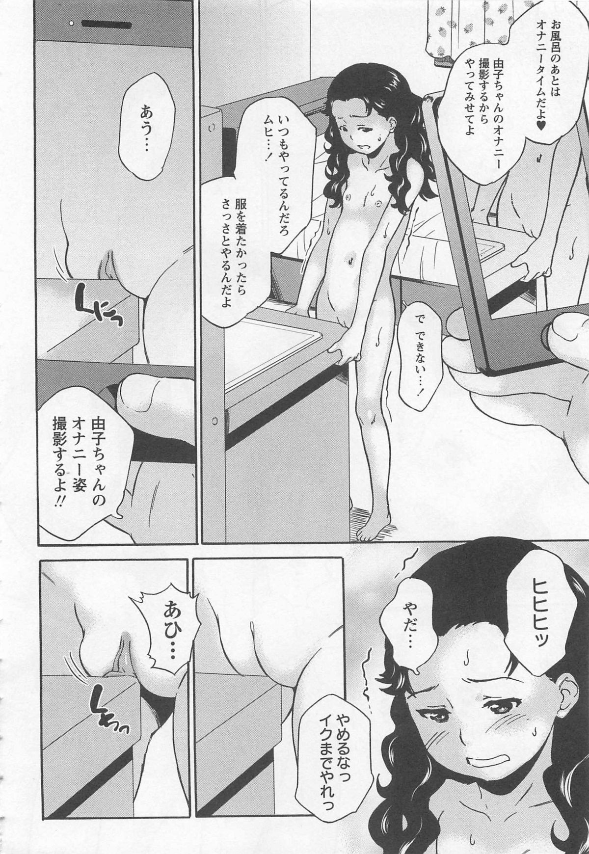 [朝比奈まこと] ばーじんスリット