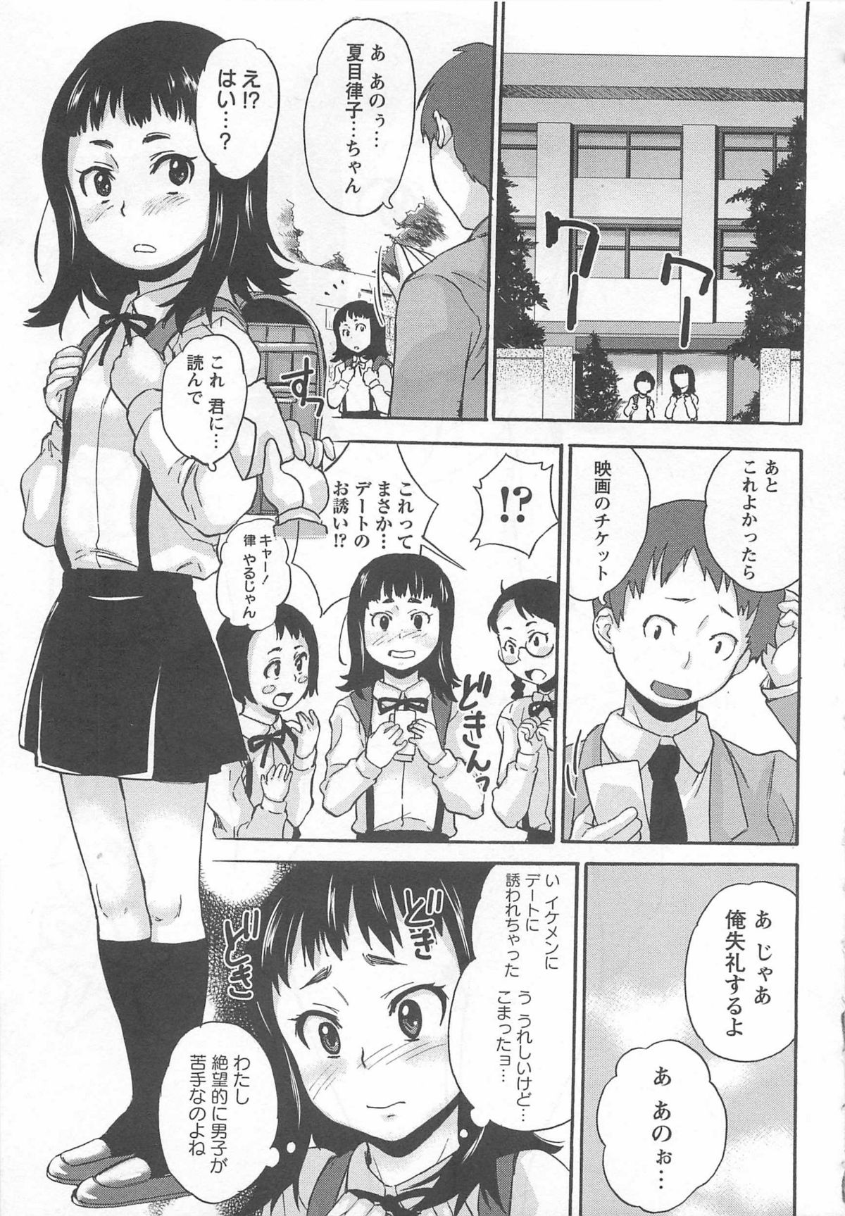 [朝比奈まこと] ばーじんスリット