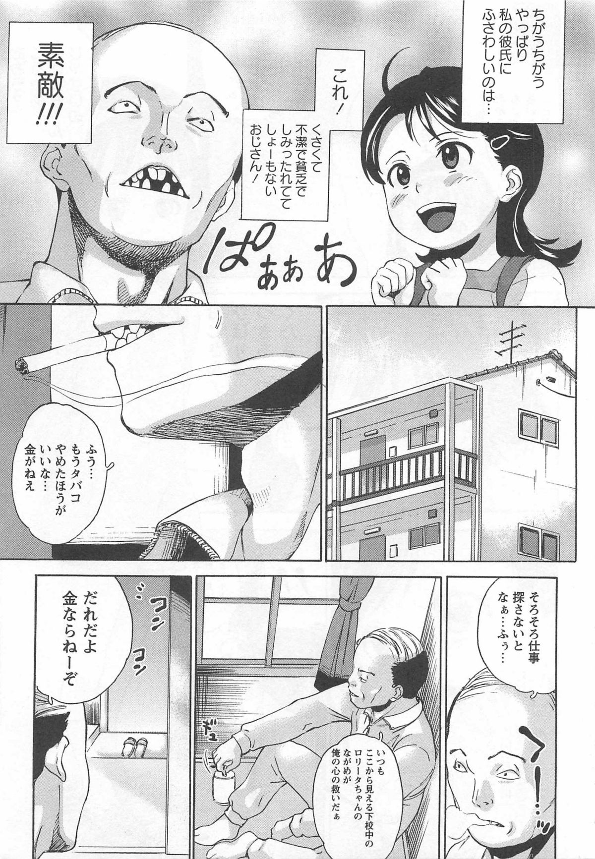 [朝比奈まこと] ばーじんスリット