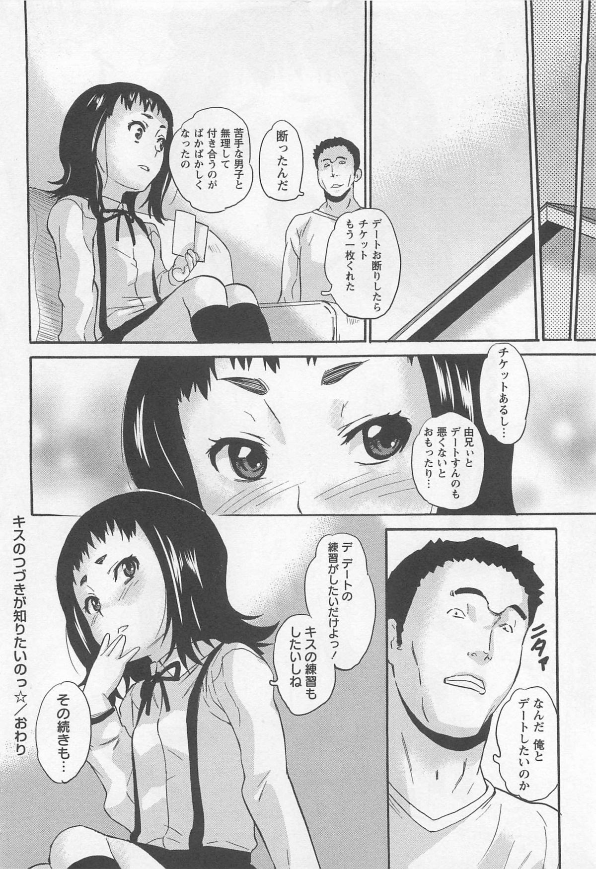 [朝比奈まこと] ばーじんスリット