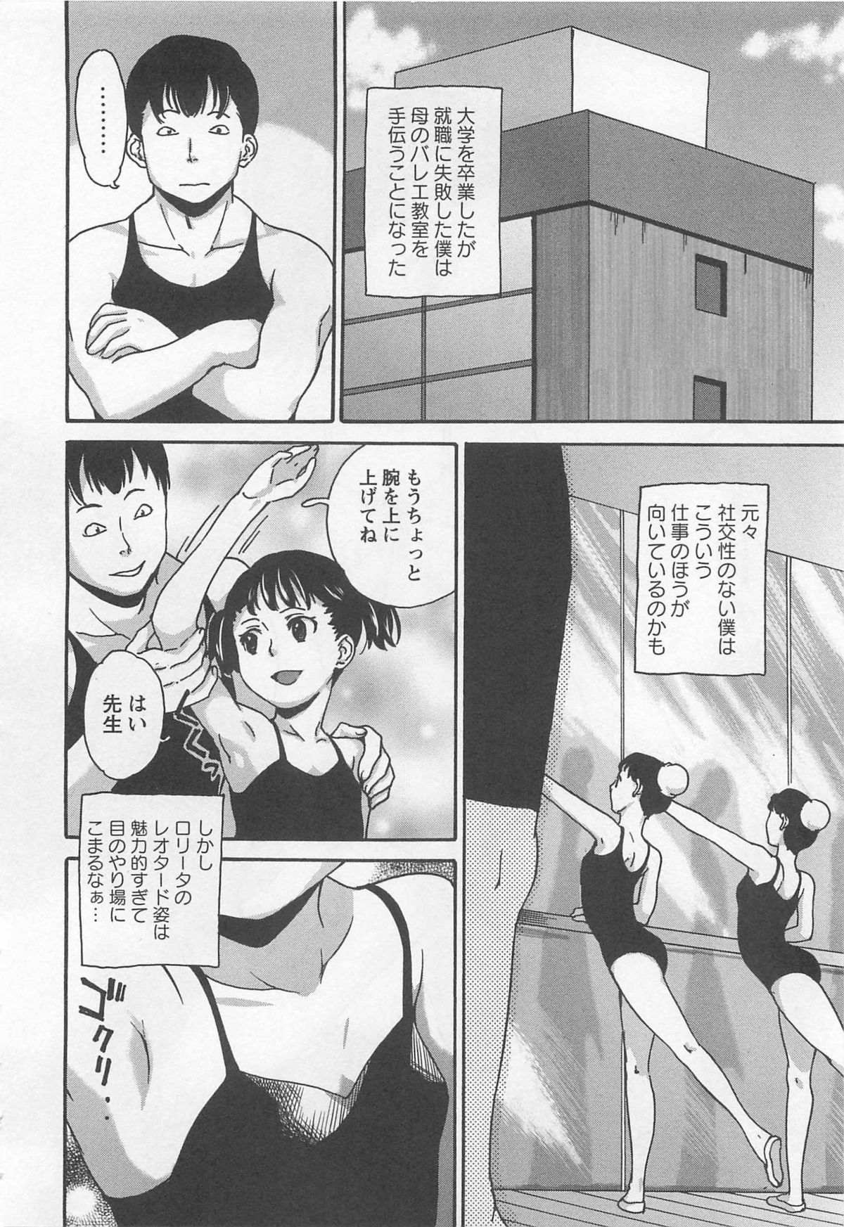 [朝比奈まこと] ばーじんスリット