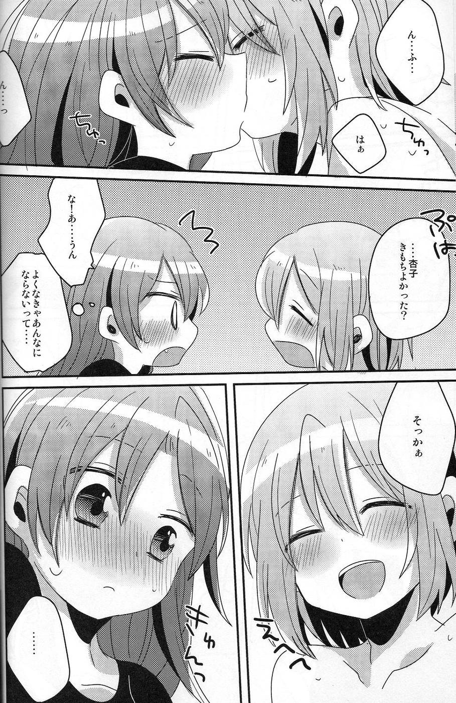 [ざわめきじゃんぼ (ざわめき)] はじめてのこと (魔法少女まどか☆マギカ)