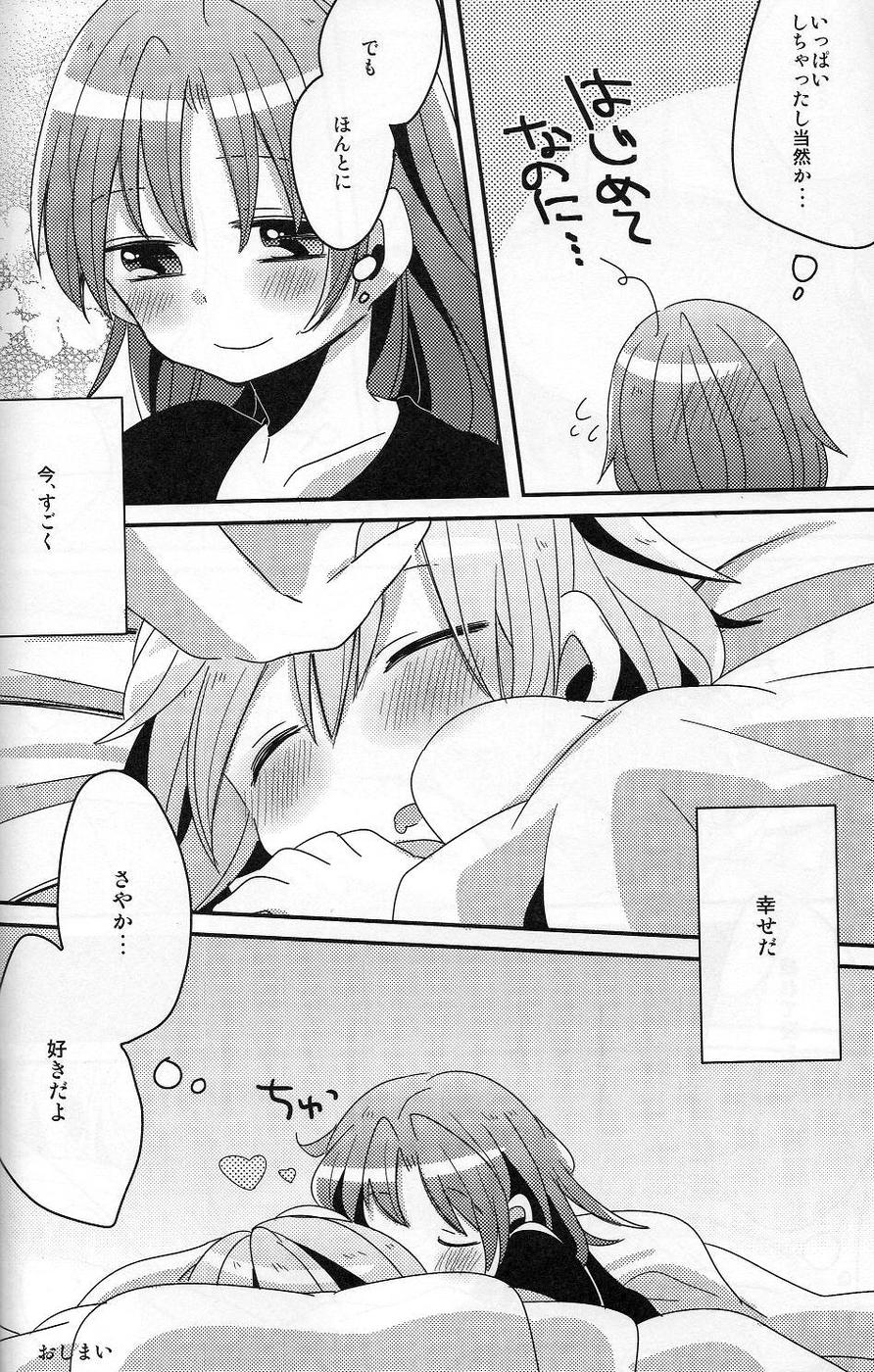 [ざわめきじゃんぼ (ざわめき)] はじめてのこと (魔法少女まどか☆マギカ)
