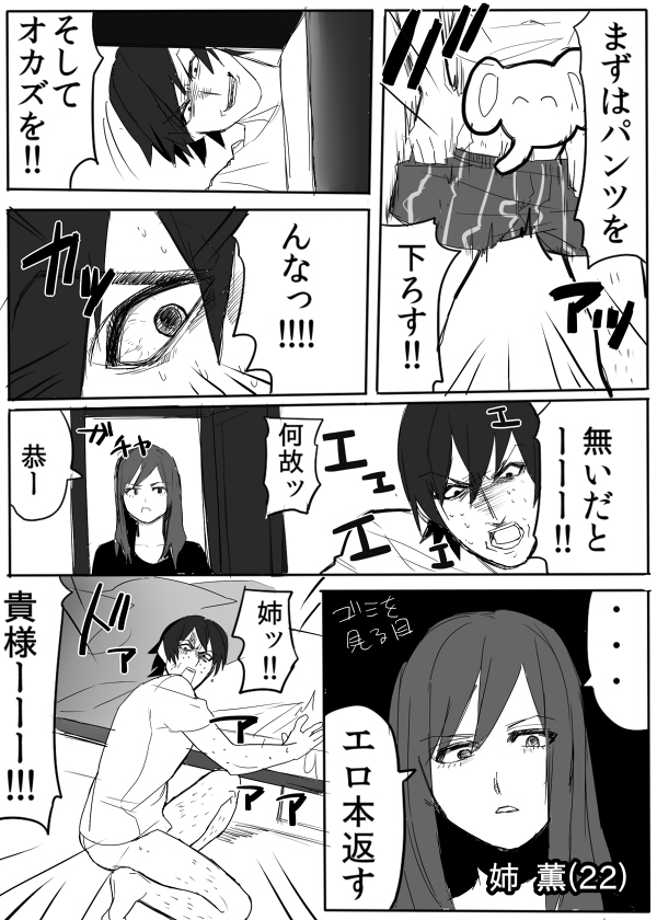 【サモズモ】のりよしとの出会い【完成＋ボーナス】