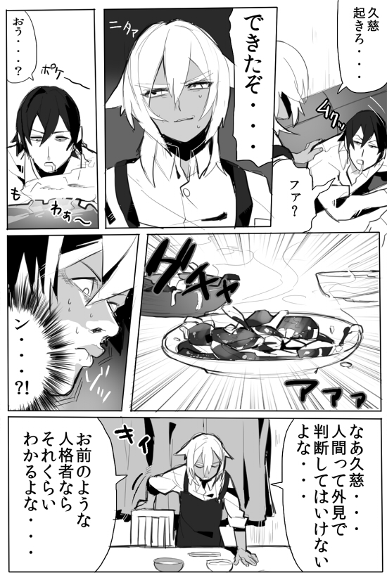 【サモズモ】のりよしとの出会い【完成＋ボーナス】