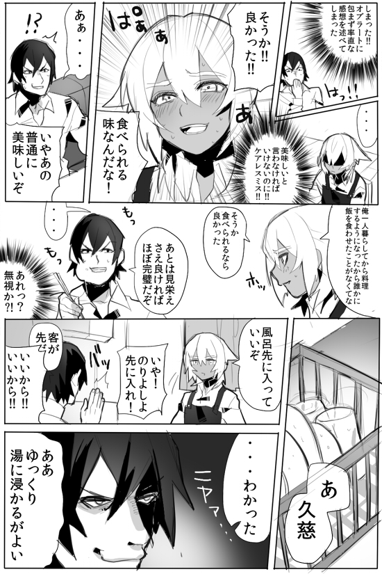 【サモズモ】のりよしとの出会い【完成＋ボーナス】