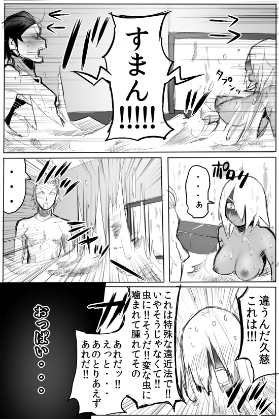 【サモズモ】のりよしとの出会い【完成＋ボーナス】