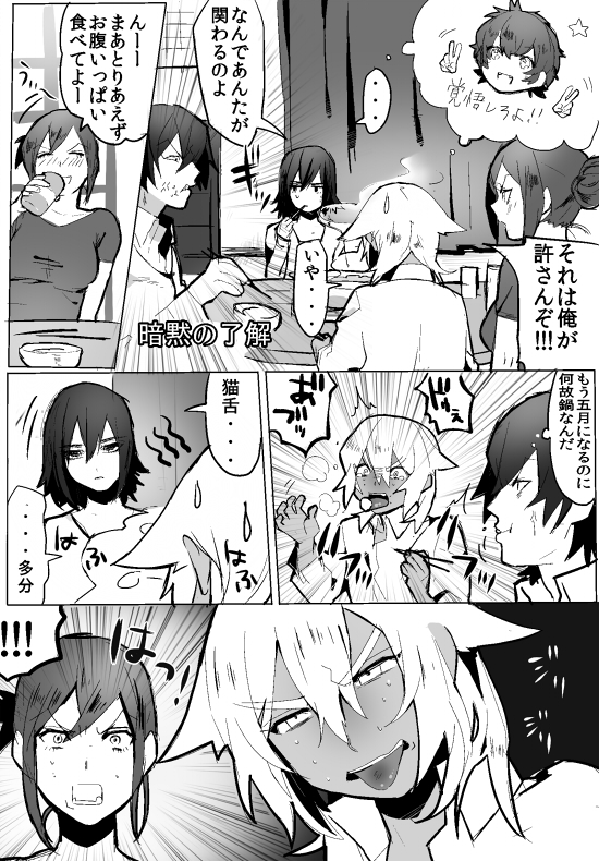 【サモズモ】のりよしとの出会い【完成＋ボーナス】