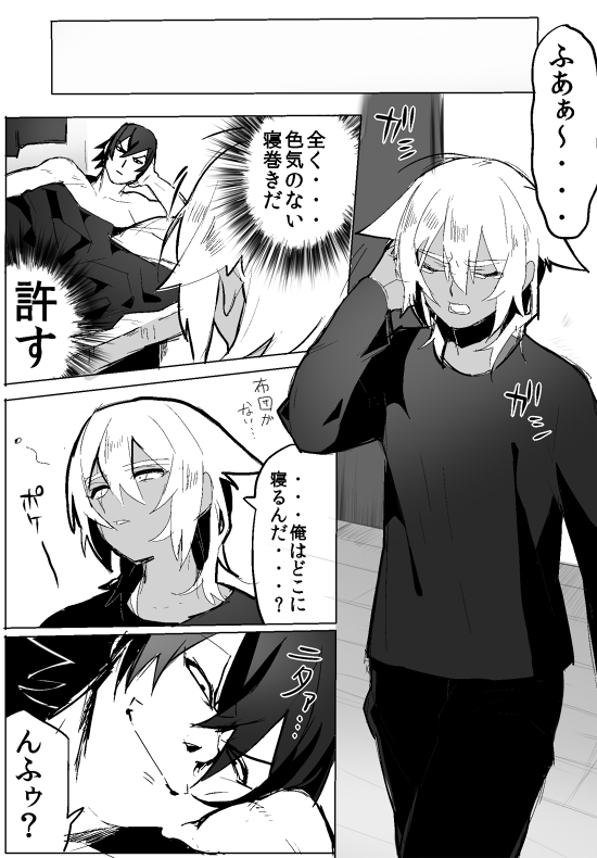 【サモズモ】のりよしとの出会い【完成＋ボーナス】
