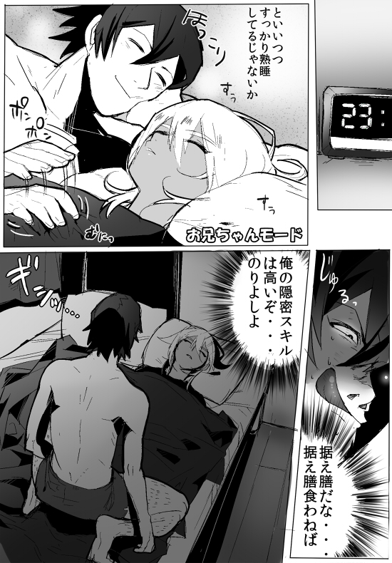 【サモズモ】のりよしとの出会い【完成＋ボーナス】