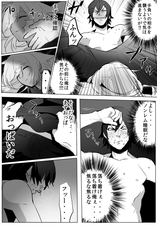 【サモズモ】のりよしとの出会い【完成＋ボーナス】