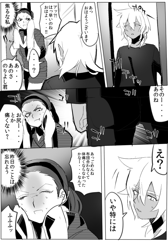 【サモズモ】のりよしとの出会い【完成＋ボーナス】