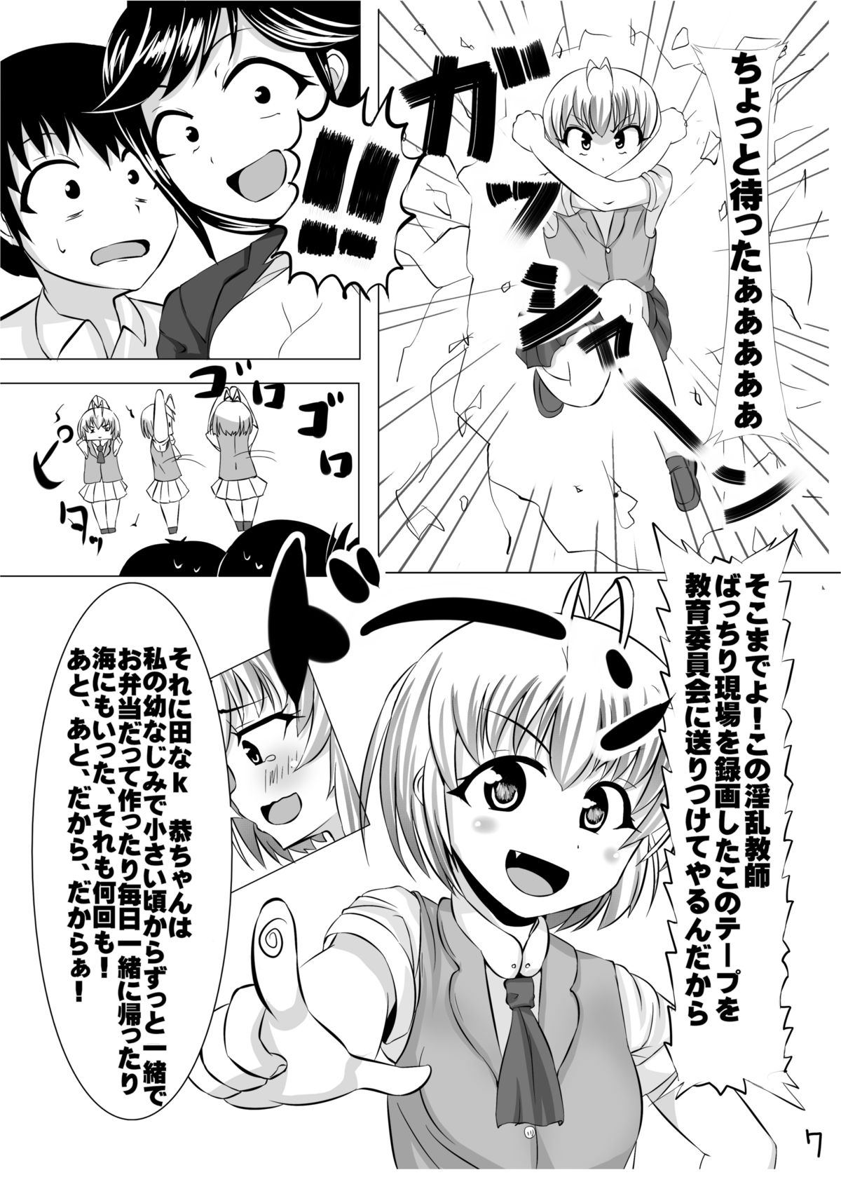 [Yottanchi Works (Yottan)] 冬コミ配布オリジナルエロ漫画