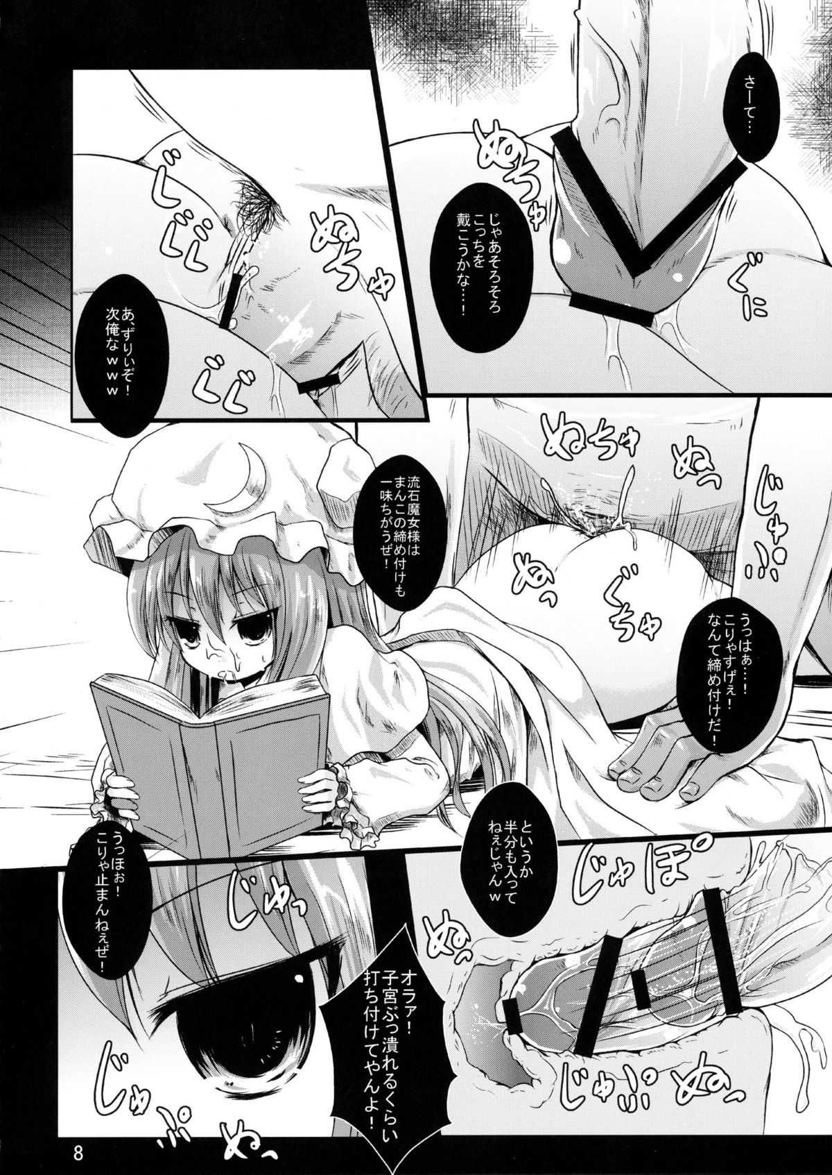 (大⑨州東方祭6) [きつねとぶどう (くろな)] 少女密室 (東方Project)