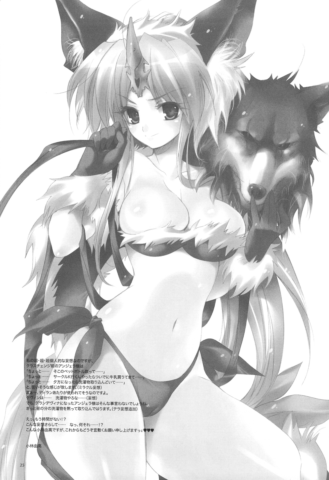 (C75) [アレマテオレマ (小林由高)] がりがり壱拾参 (聖剣伝説3) [英訳]