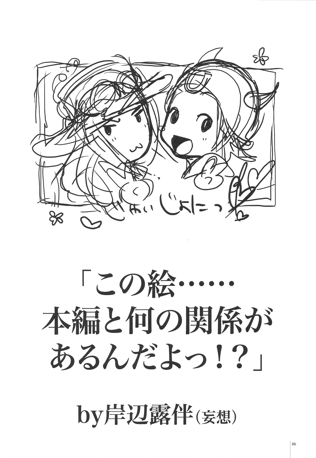 (C75) [アレマテオレマ (小林由高)] がりがり壱拾参 (聖剣伝説3) [英訳]