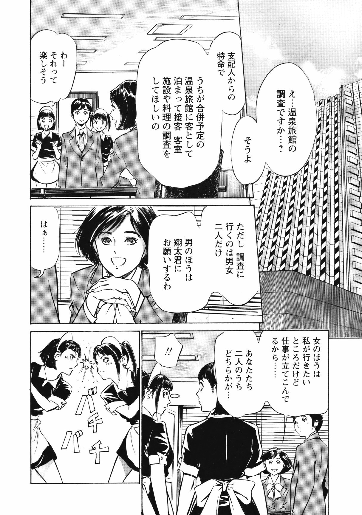 COMIC バズーカ 2012年05月号