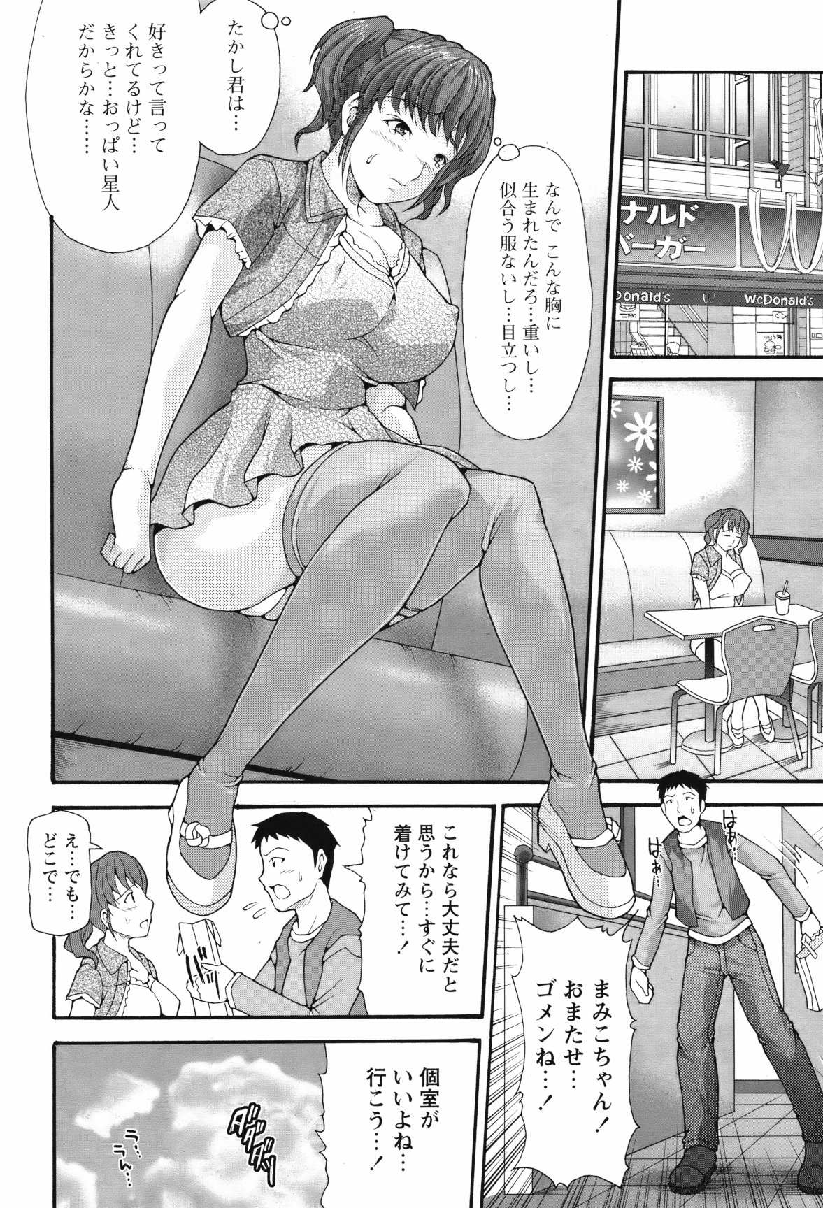 COMIC バズーカ 2012年05月号