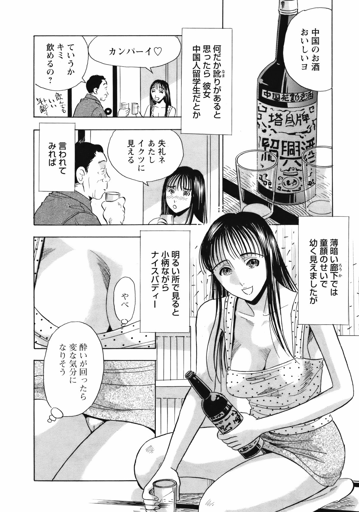 COMIC バズーカ 2012年05月号