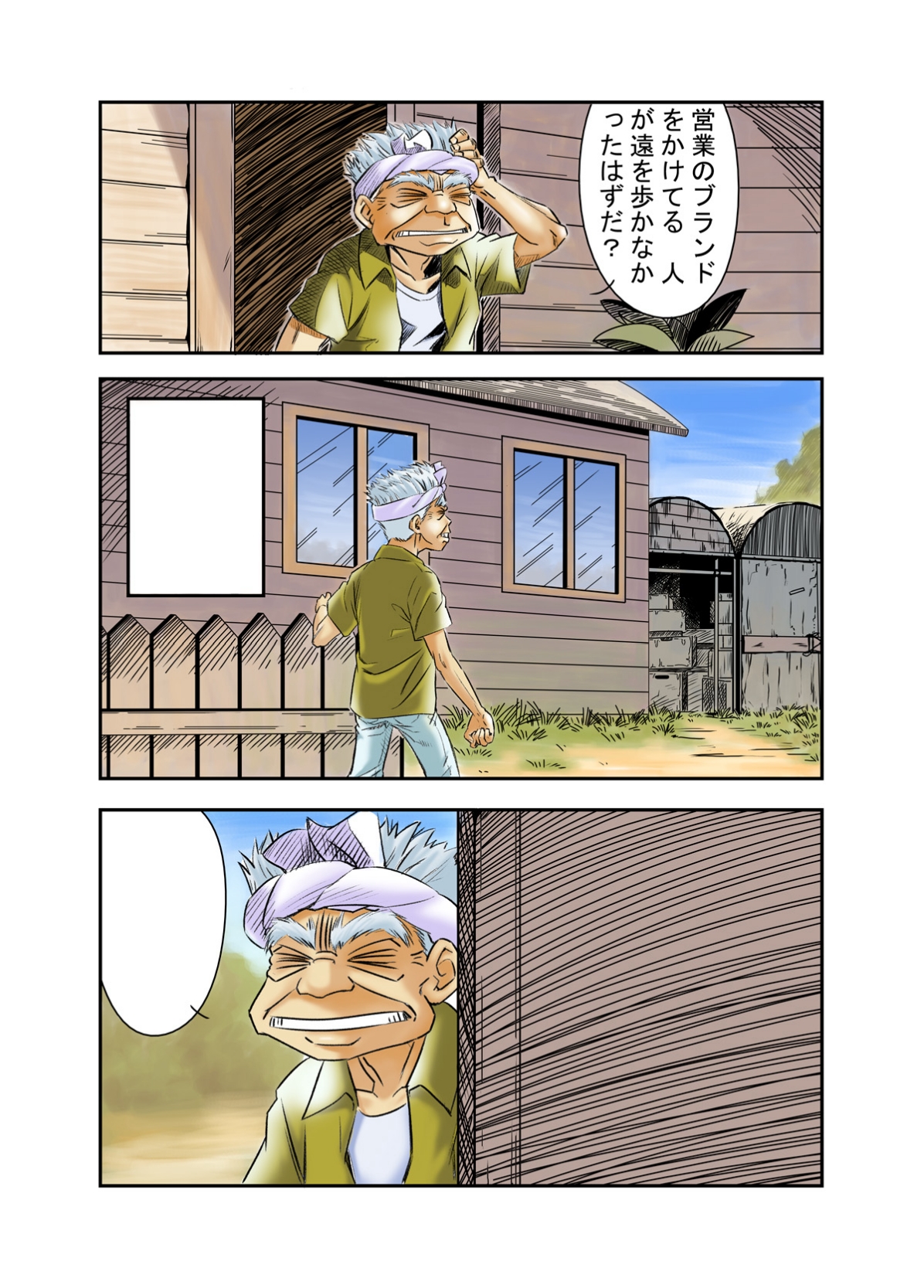 [中展] ヨコハマ中だし紀行 (ヨコハマ買い出し紀行)