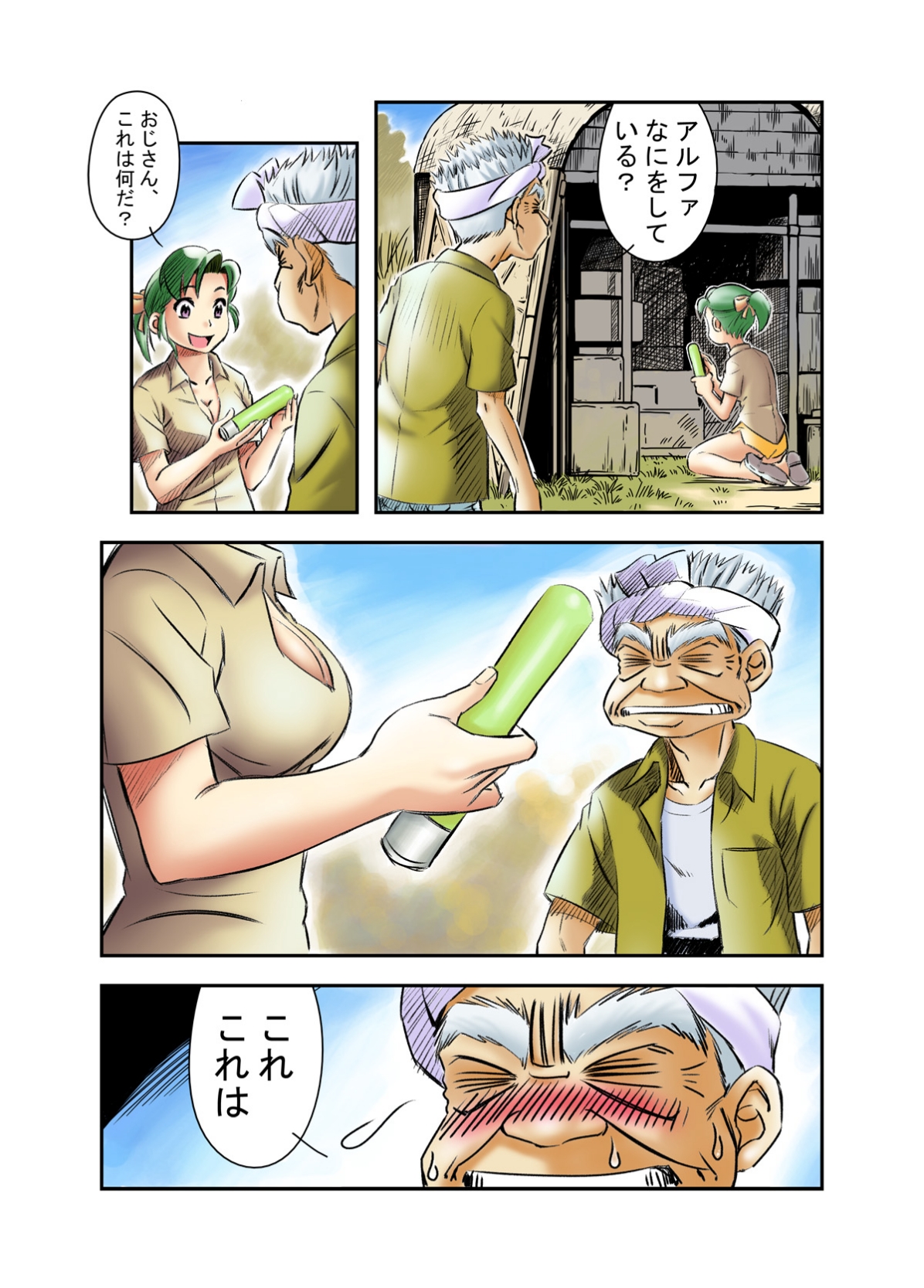 [中展] ヨコハマ中だし紀行 (ヨコハマ買い出し紀行)