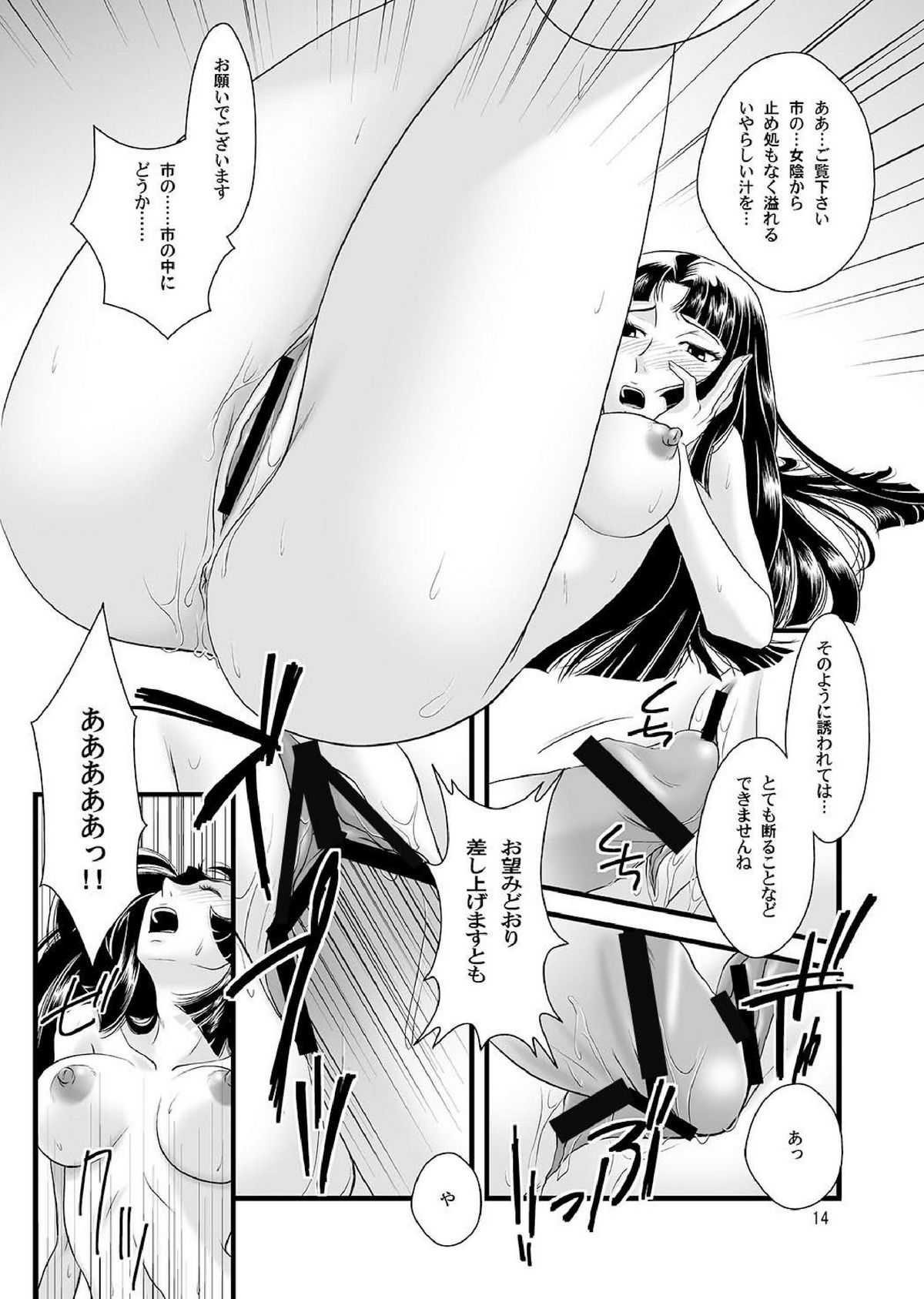 (C77) [コショウガライ] 敵は本能寺にあり (戦国BASARA)